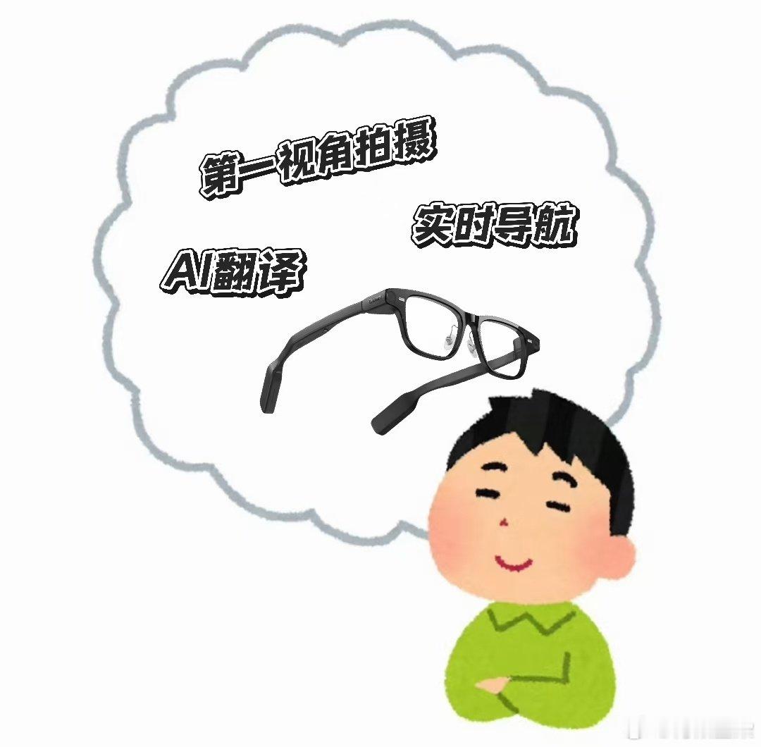 #千问一句话买眼镜#千问APP上一句话下单了千问AI眼镜，最期待它的轻量化设计，约40克的重量戴着跟普通眼镜差不多，低调又有实力，日常戴完全无负担。款式时尚还百搭，戴上满满的时尚感。 ​