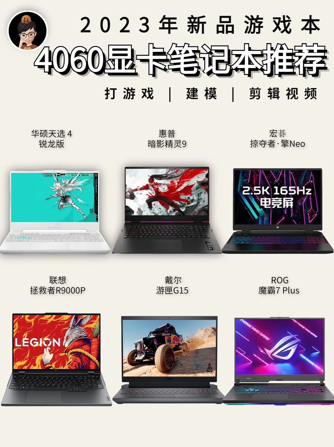 盘点🔥2023年购买40系显卡笔记本游戏本攻略