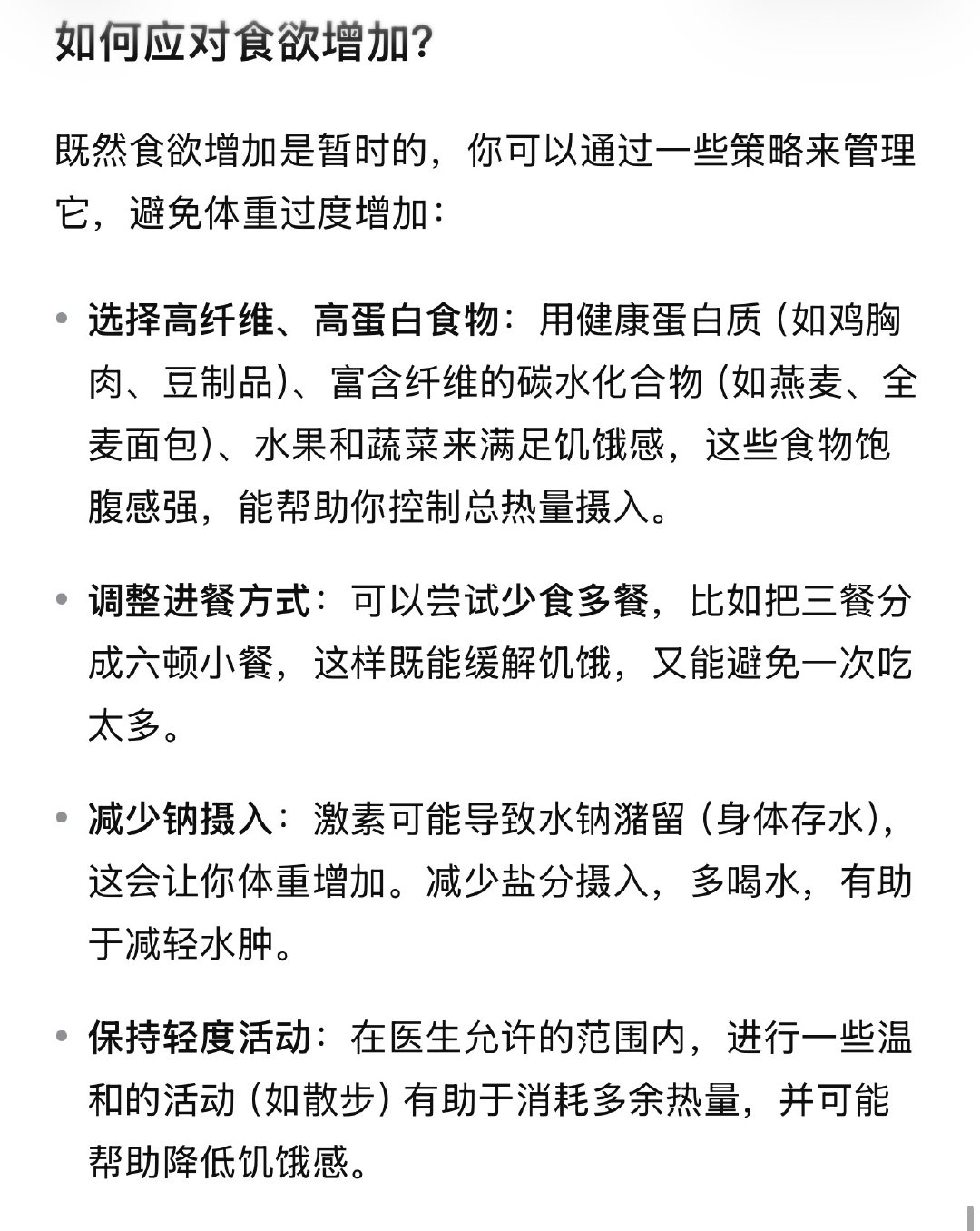 一定要注意身体啊！不要久坐！！🙅‍♀️
才知道激素原来这么可怕[哆啦A梦害怕]
饿的快，必须多吃点，但代谢没有提高，就会胖
不吃，就会低血糖晕过去[无聊]🙉
#超7成肺癌病例不吸烟无粉尘暴露# ​