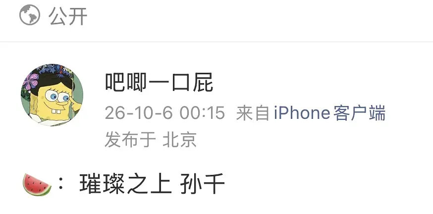 我靠 ​