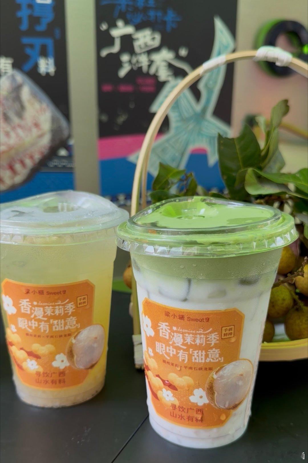 不允许还有人不知道梁小糖茉莉龙眼系列！花香、果香、椰香交织，甜度刚刚好...