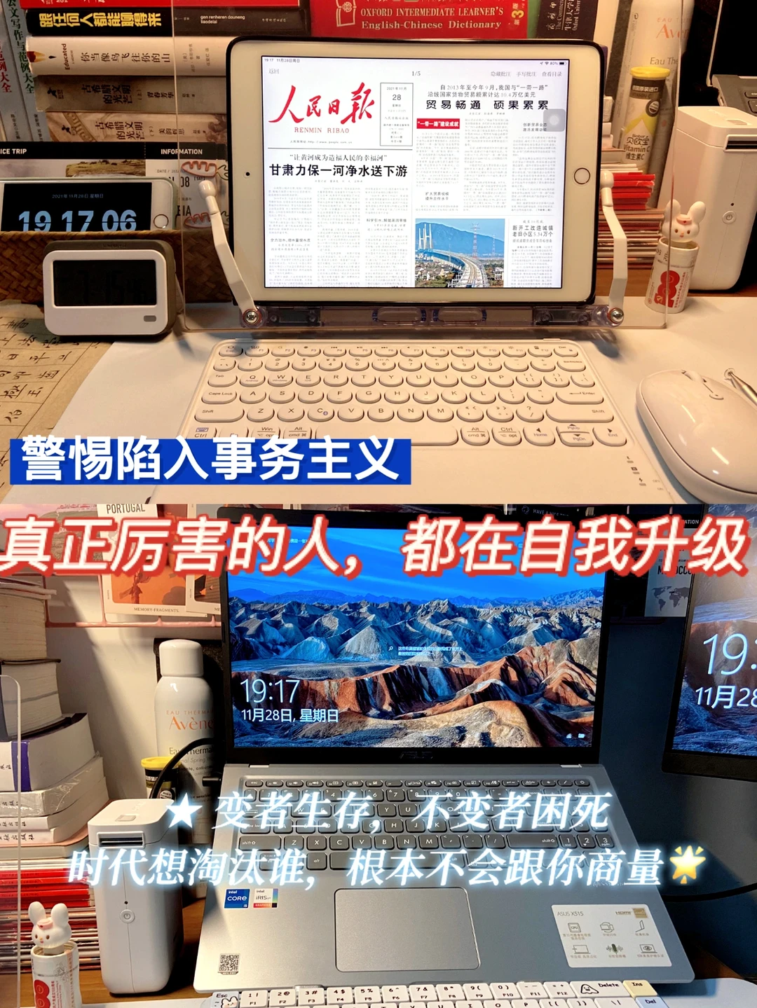 警惕事务主义，别让忙忙碌碌变成碌碌无为❗️