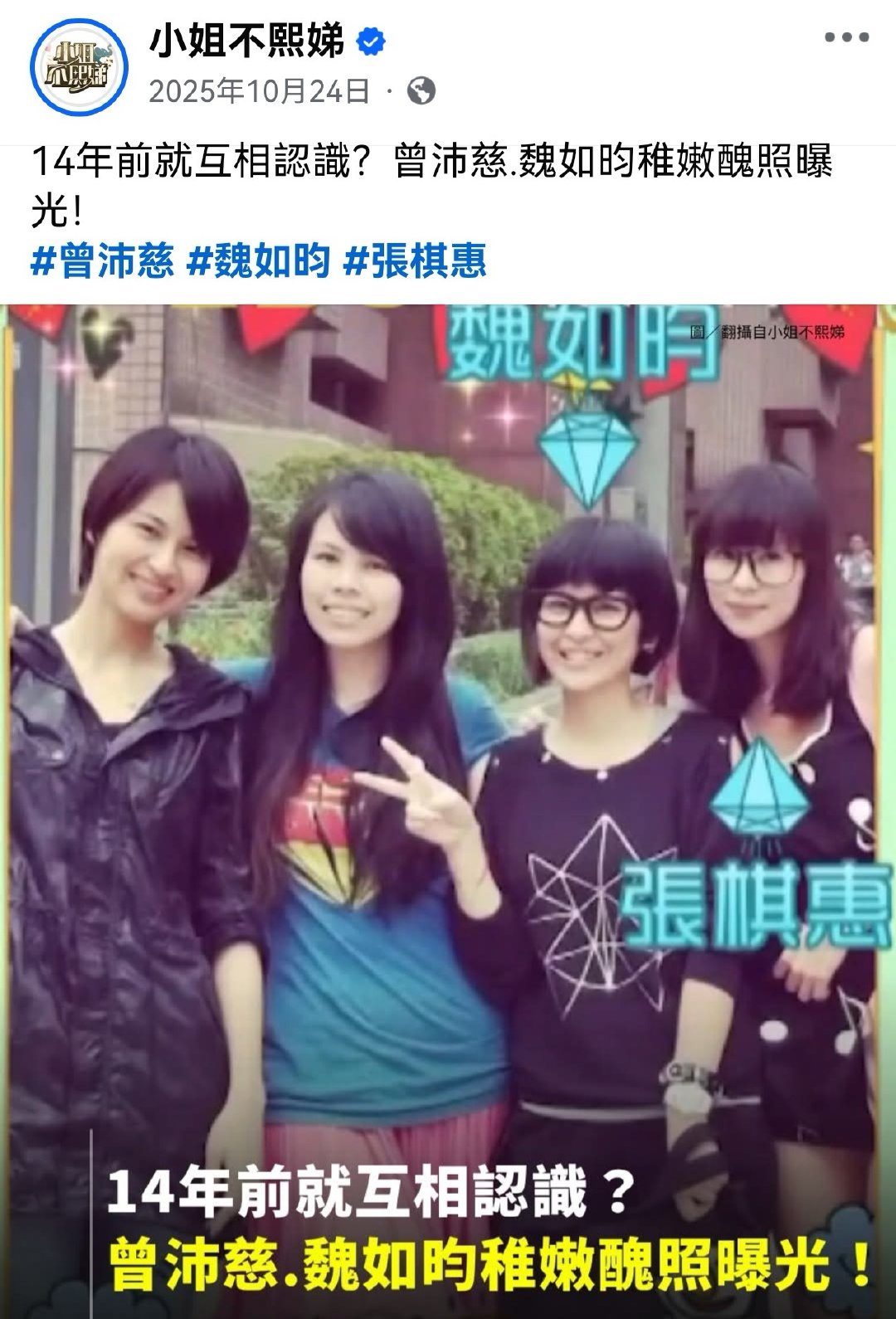 好清秀，这时候完全是北一女模样 ​