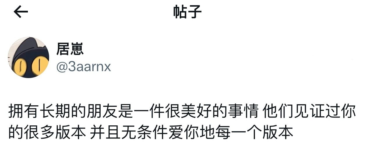 拥有长期朋友真的很幸福 ​