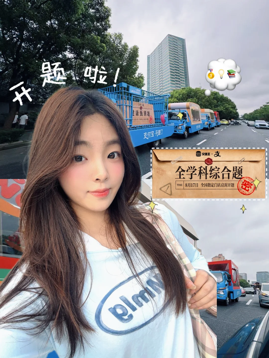 安徽人报到！这题我必须冲全学科综合题🙌