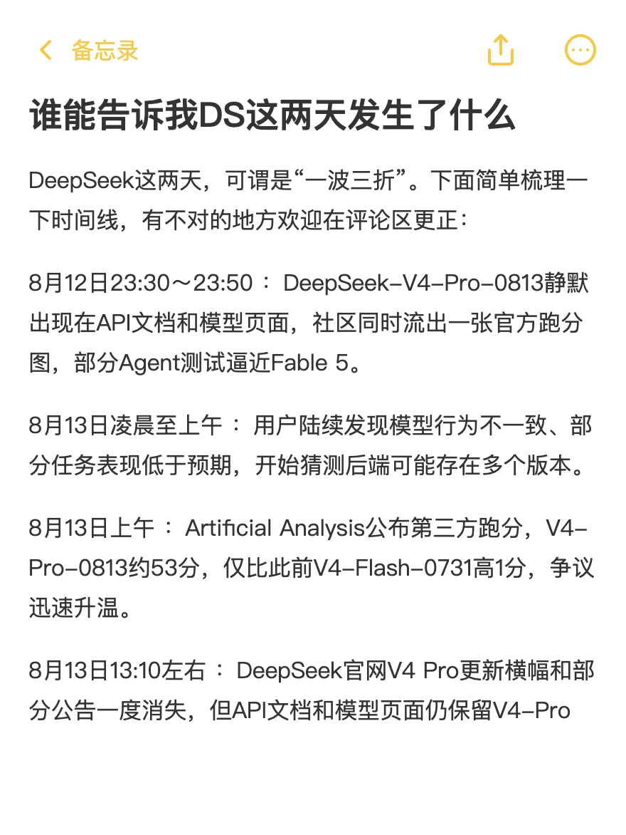 谁能告诉我DS这两天发生了什么