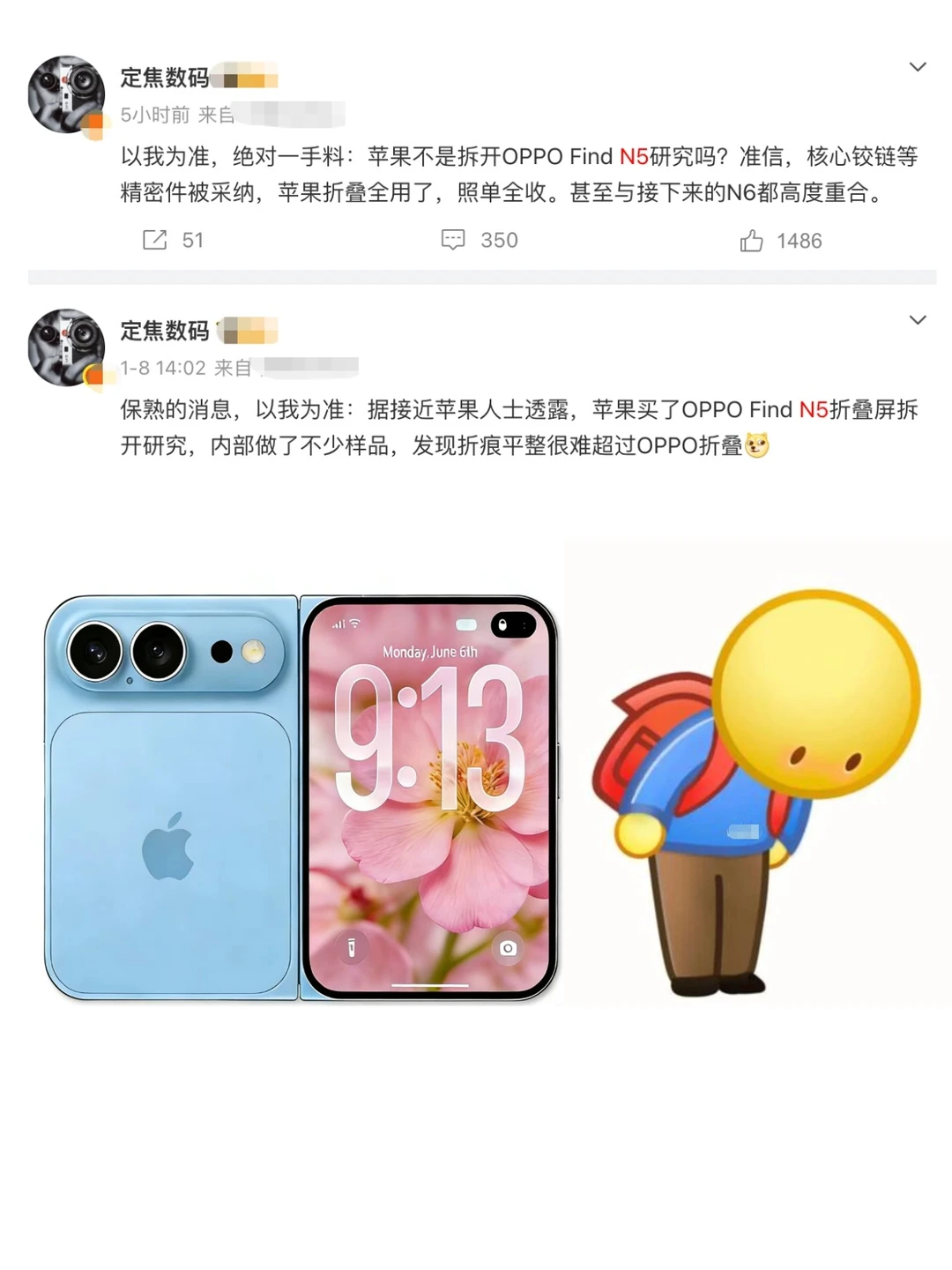 苹果照搬国产供应链？折叠屏还向OPPO学习？