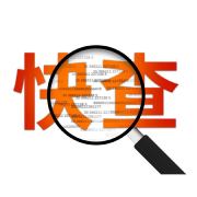 利综共谈科技