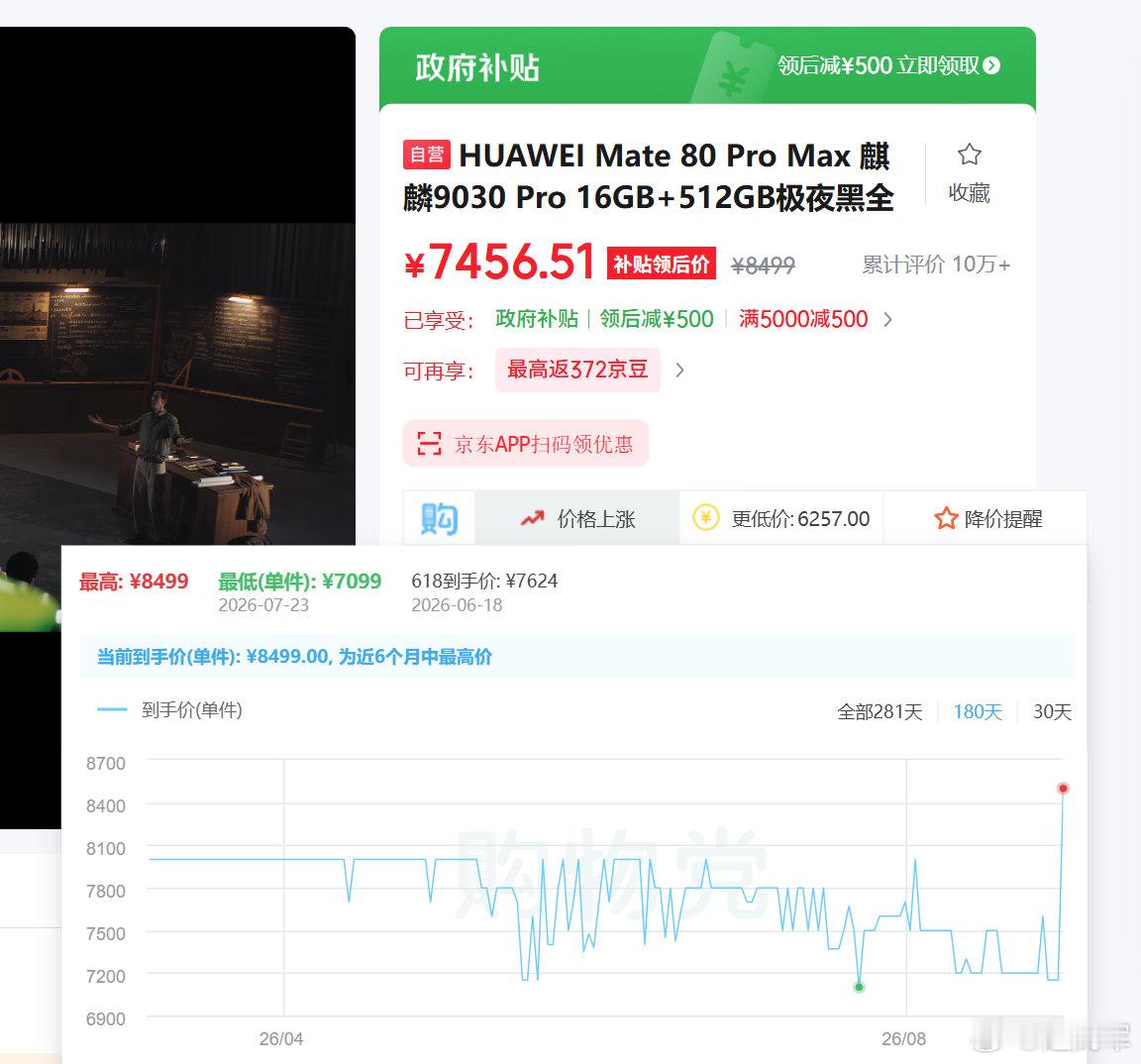 手机涨价，怎么涨的，谁告诉你涨了。
京东给出来的价格看不到吗？
这其实就是个正常波动而已罢了。

你再看看苹果，价格史低吧。

历史无数次经验证明，价格联盟就是个窗户纸都不如。
就算厂家说，渠道也有自己的天地需要打啊。 ​
