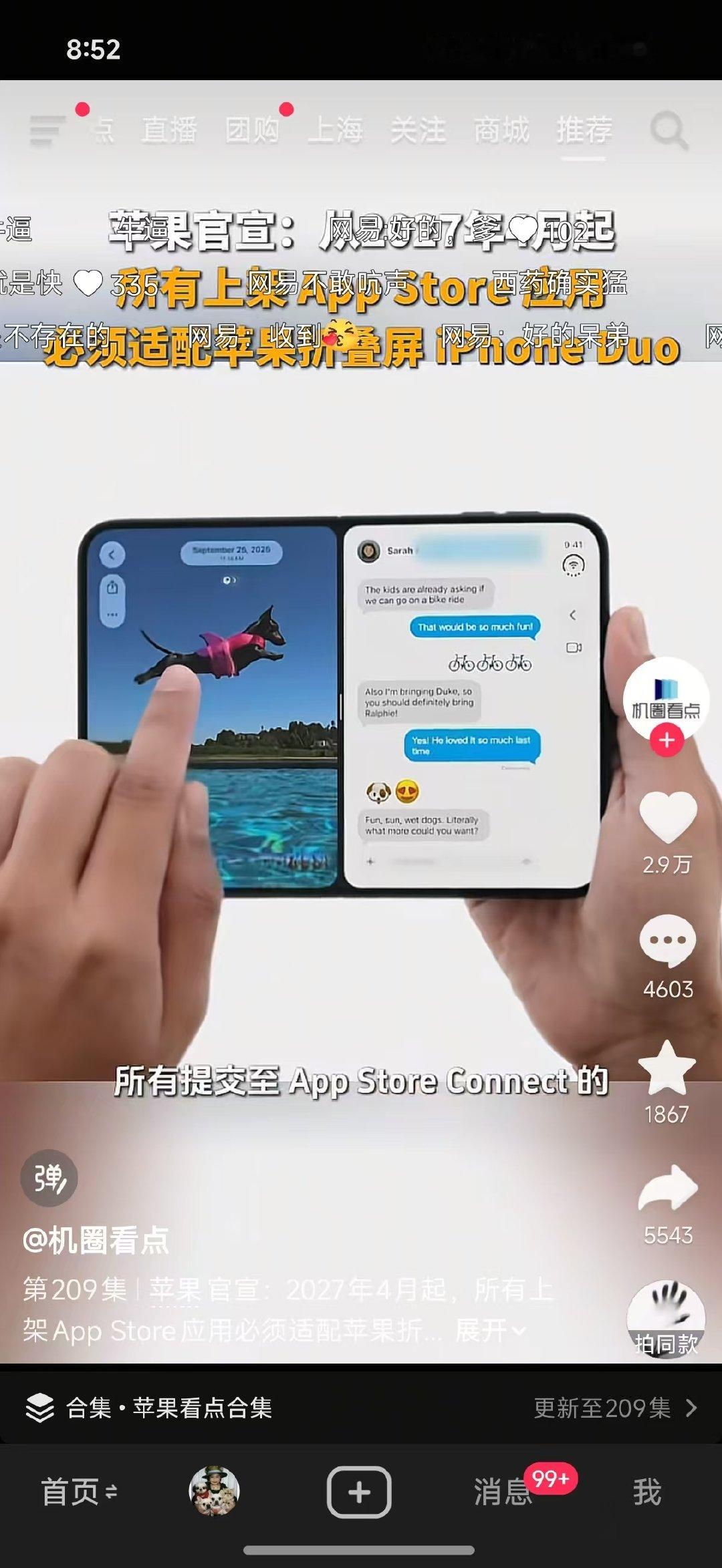 虽然但是，折叠生态终于迎来了它强大的苹果强制要求[捂嘴哭]，安卓折叠也能跟着喝汤了 ​