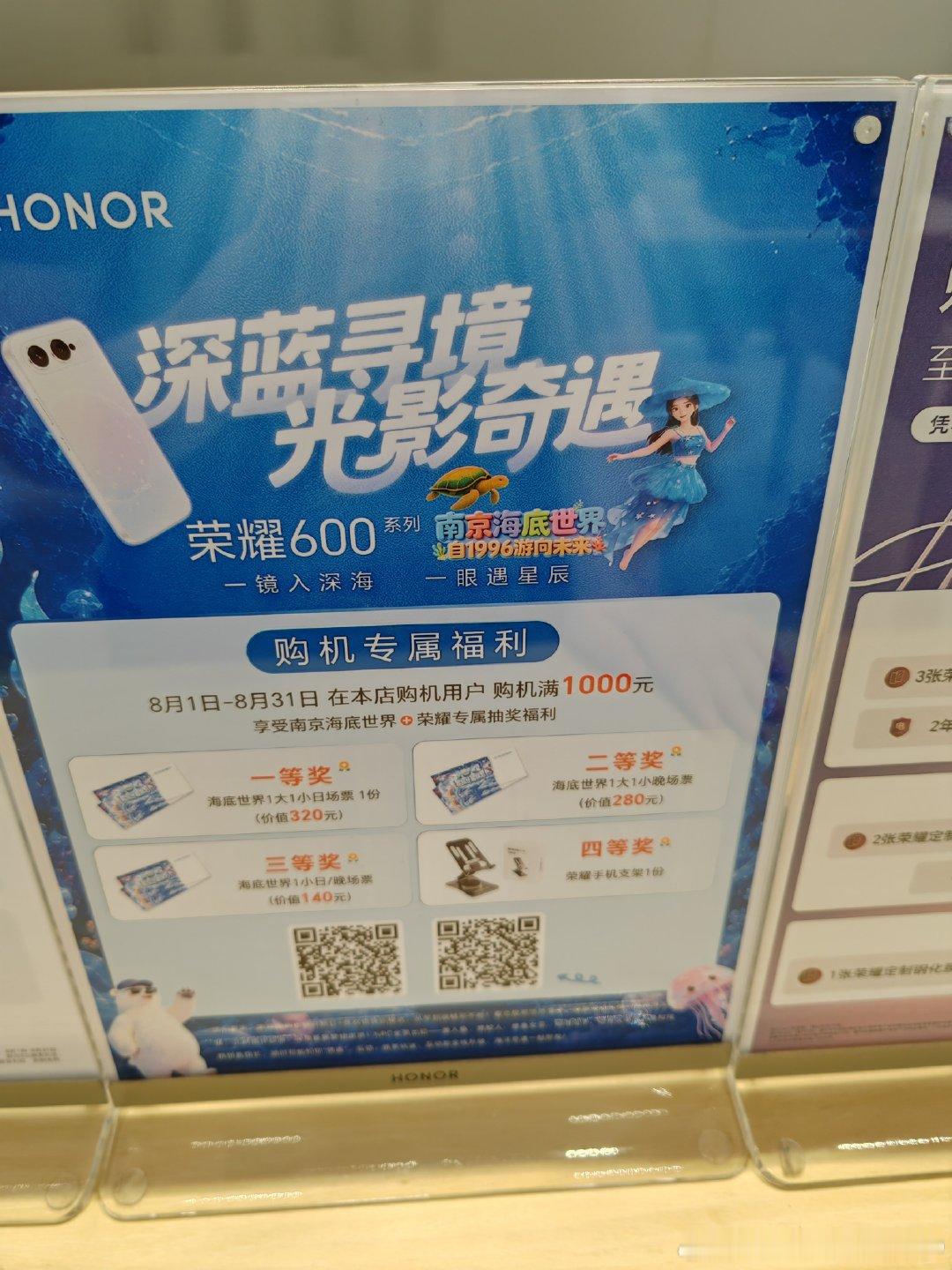 邀请好友加微，可以抽海底世界门票哦#荣耀X80ProMax #荣耀RobotPhone  邀请好友加微，可以抽海底世界门票哦 ​