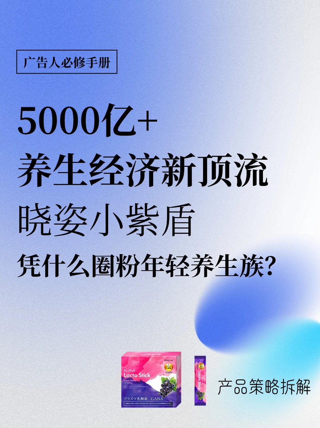 5000亿养生经济新顶流，它为何圈粉年轻人？