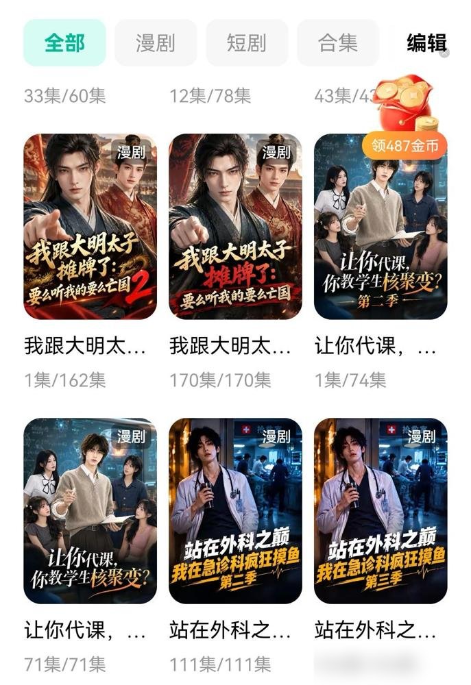 广电一纸新规，演员撕番彻底凉了。
领衔主演、特别出演、出演，三类头衔，按姓氏笔画排队。谁也别想压谁一头。
可你再看看现在播的都是啥？古装爽剧拍烂了，换个壳子继续打脸逆袭。
赵丽颖黄晓明去拍《小城大事》，农民造城，没流量密码，愣是拍出了硬骨头。
还有《轧戏》，都市爱情混着剧本杀，脑子跟不上都看