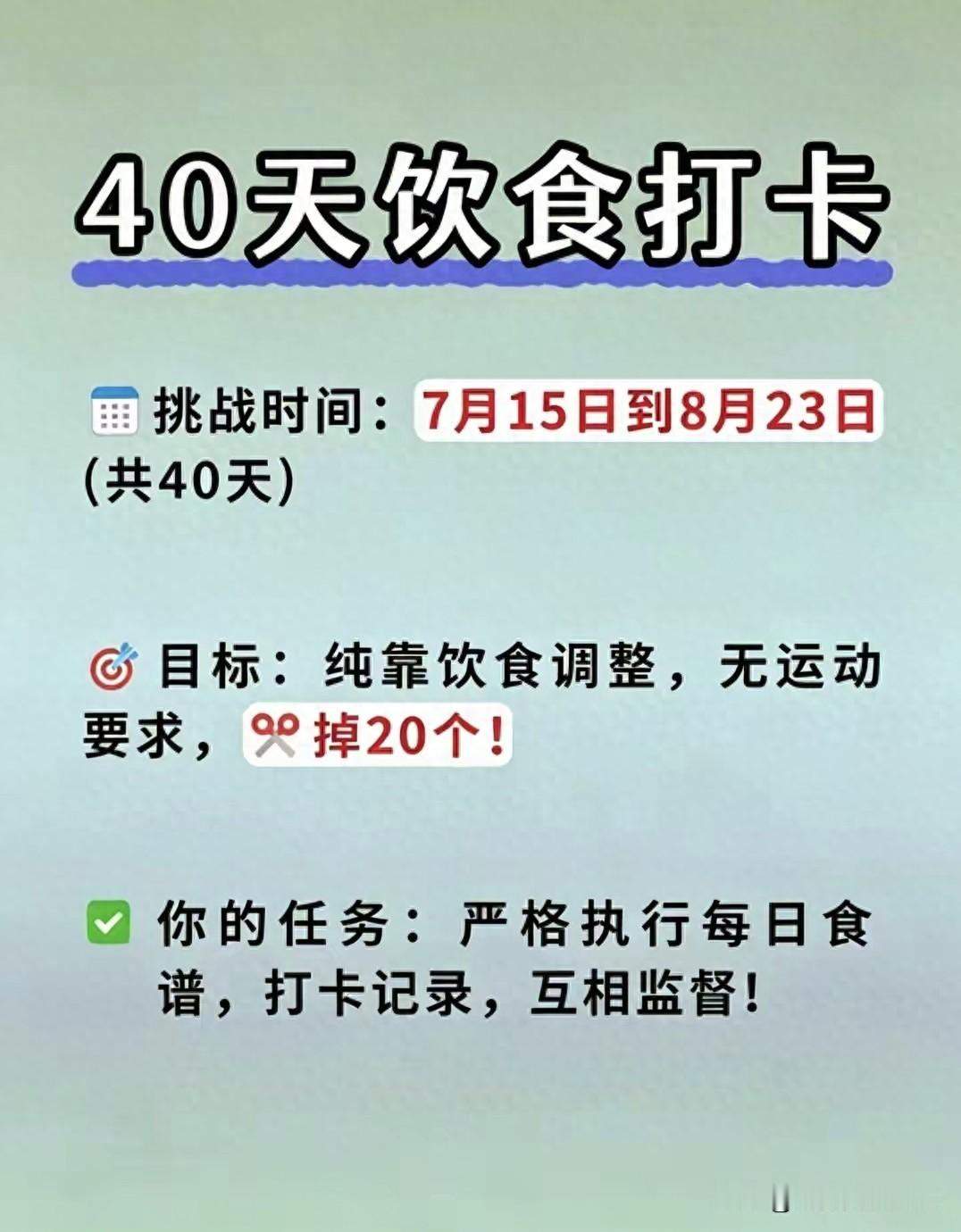 人老腿先老！三伏减脂有窍门，6个吃法瘦20斤，三餐食补强筋骨三伏天是一...