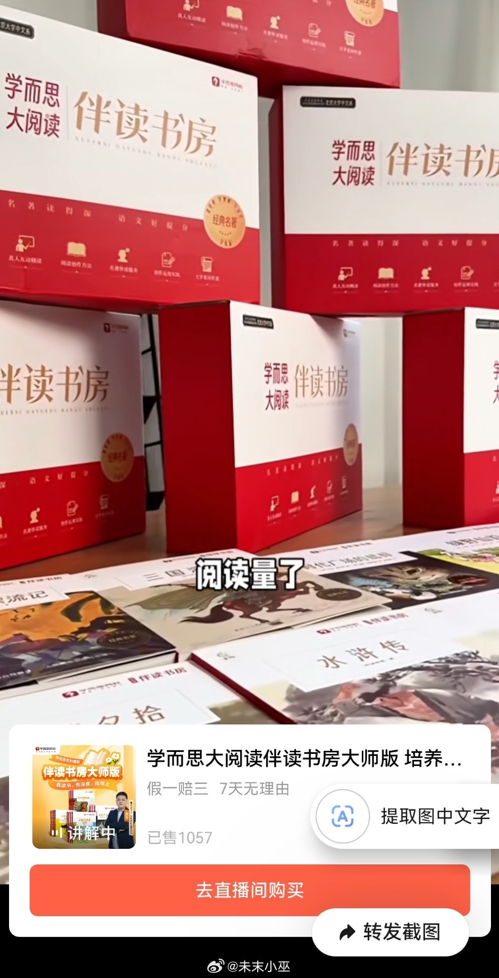 老刷到这个学而思大阅读

据说是樊登和倪萍老师都推荐的

有没有人用过

真那么好么？

#嫁金钗君黛魏娆镜像关系#

田曦薇太会演了，完全两个气场 ​