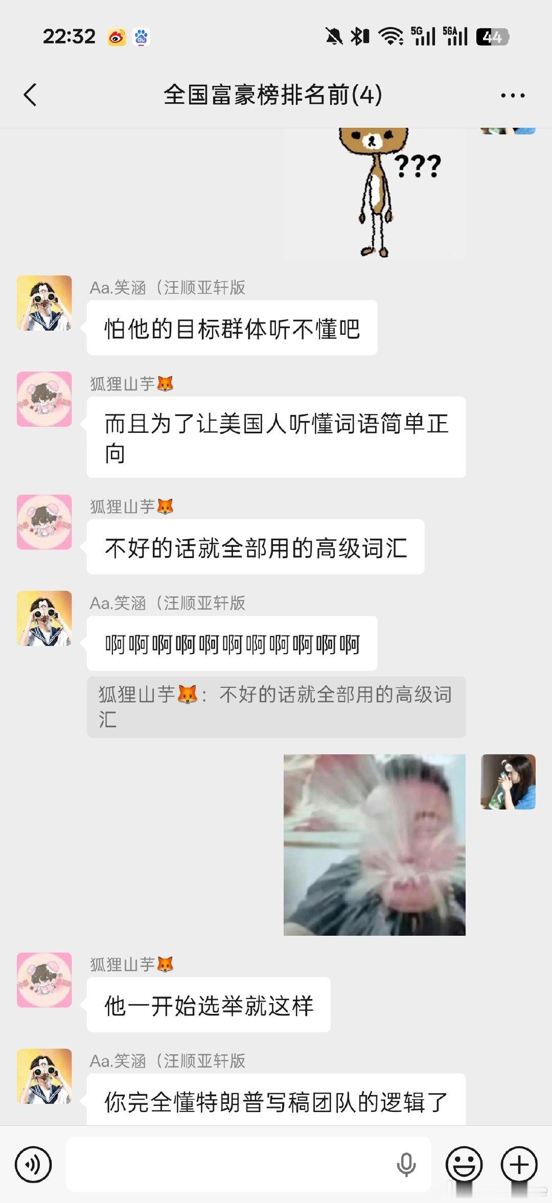 我朋友太好笑了 ​