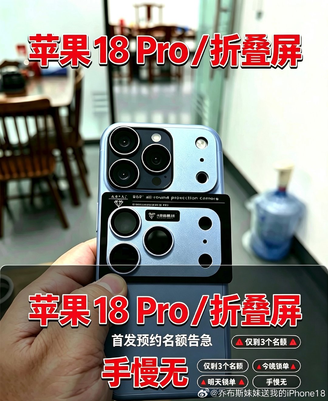 #苹果手机[超话]#  苹果18promax/折叠屏预约开启全国苹果直营店可接 ​