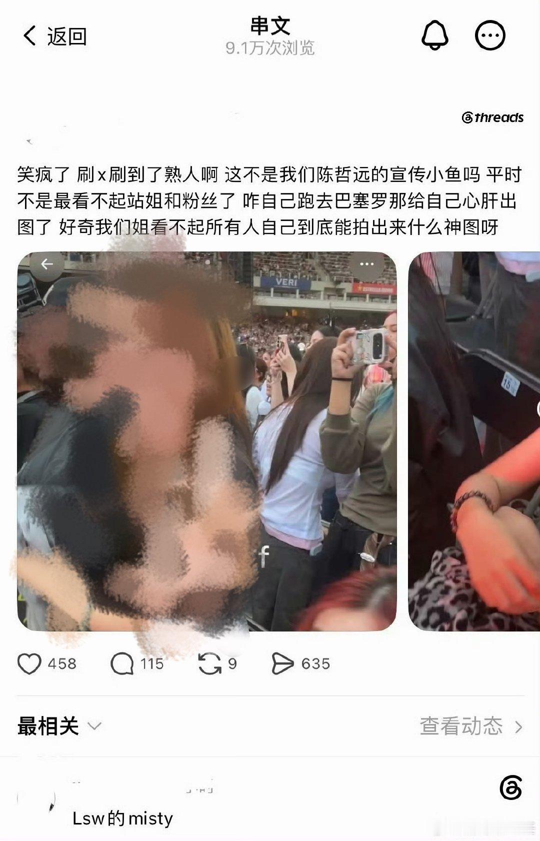 卧槽，你们刷到这个瓜了嘛，陈哲远的工作人员是李相沅站姐啊。带薪追星啊[衰][衰][衰][衰] ​