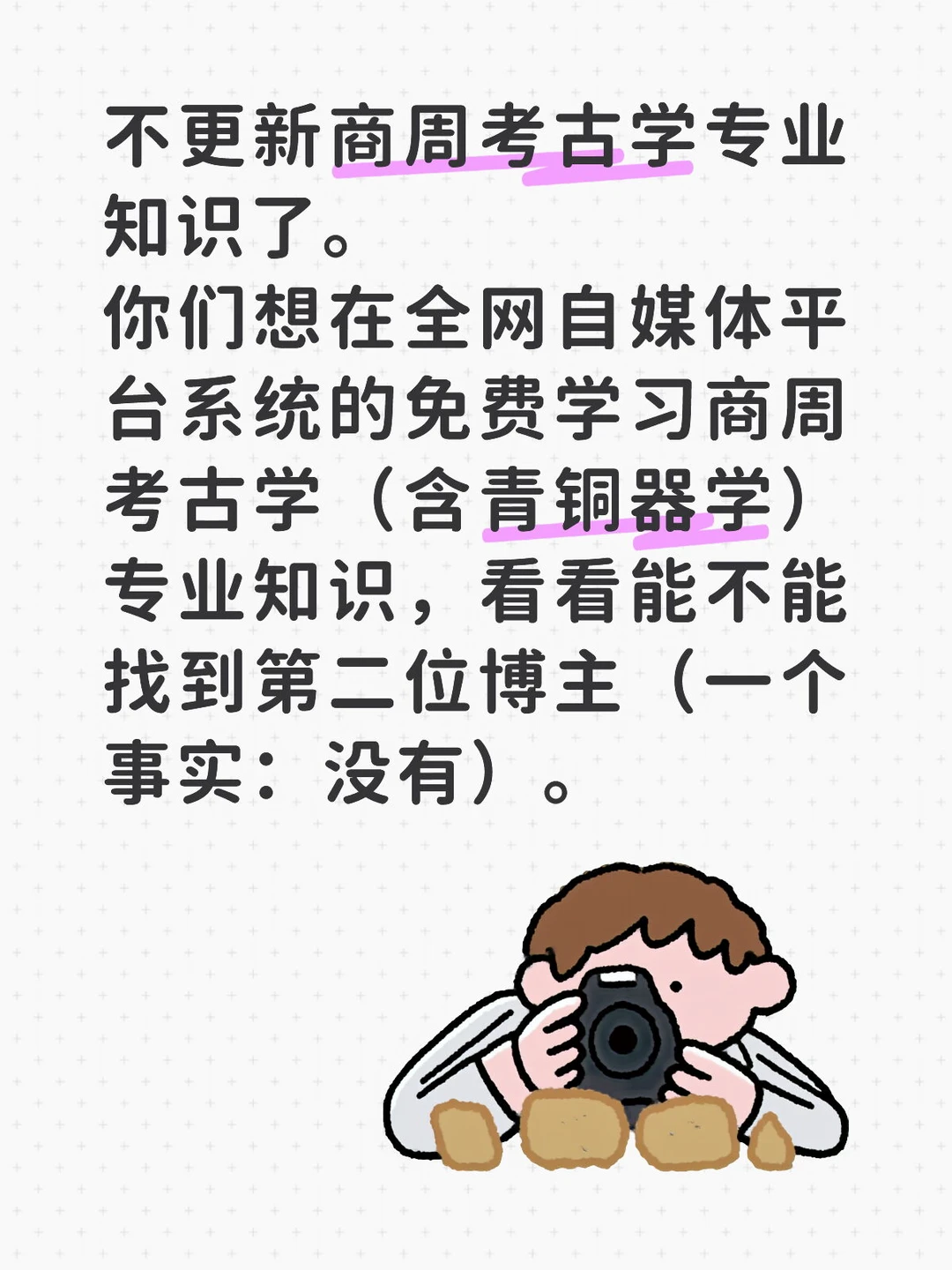 你们以为自己什么都会，其实是自我感觉良好