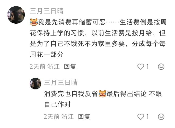 想省钱就过小学生式生活 ​
