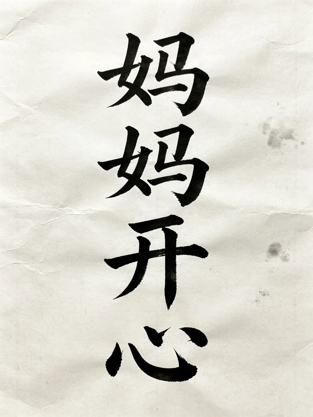 今日书法分享