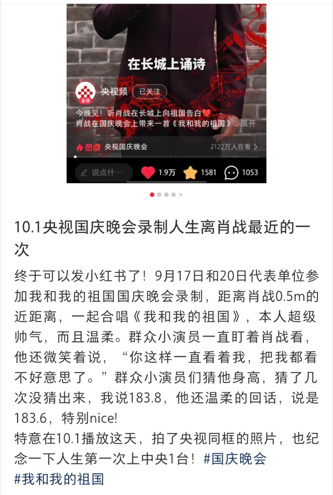 你不要这样的看着我，我的脸会变成红苹果🍎
 
跟肖战睡觉的时候怎么检测肖战是不是在装睡，对着他耳朵说：肖战身高是183.8cm ​