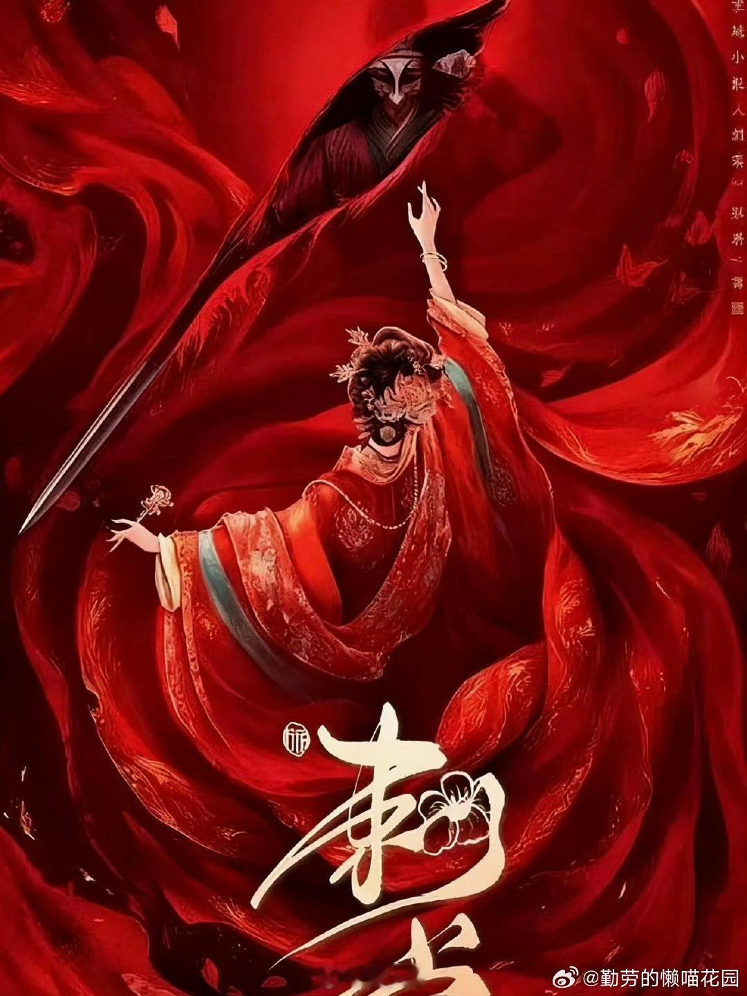 #梁洁刺棠剧本围读路透#
这部剧由《莲花楼》郭虎导演执导，梁洁饰演沈克希，人设亦正亦邪，拥有完整复杂的人物弧光，和她以往甜宠女主的形象反差很大。
 
梁洁从《双世宠妃》的曲小檀到《白色橄榄树》，塑造过不少温柔灵动的美女角色。这次选择挑战权谋向的复杂角色，跳出舒适圈，不少网友认为比起同质 ​
