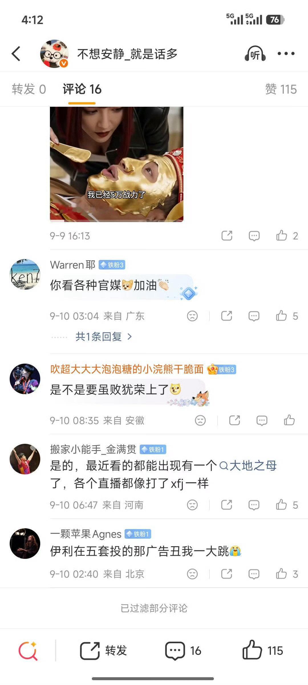 本是同钦辈，相煎何太急？[不愧是你][不愧是你]#郑钦文世界排名升至第52位# ​