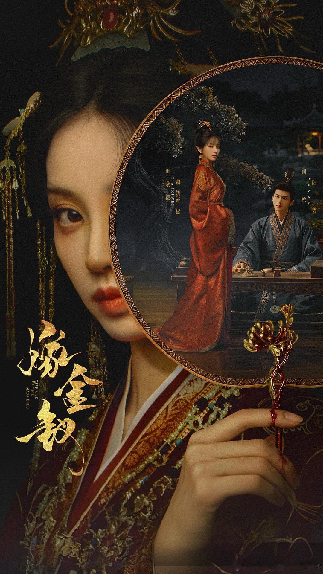 十月古装大乱斗🔥三大平台新剧对打
十月古装剧神仙打架来啦✨
👖《嫁金钗》｜🐧《尚公主》｜🥝《红尘四合》
同期上线，宅斗、权谋、探案轻喜三款赛道正面PK，追剧党选择困难！
 
📌👖｜《嫁金钗》
▫️演员：田曦薇、闫桉，还有毛林林、孔琳、恬妞一众实力派配角。田曦薇一人分饰两角，底 ​