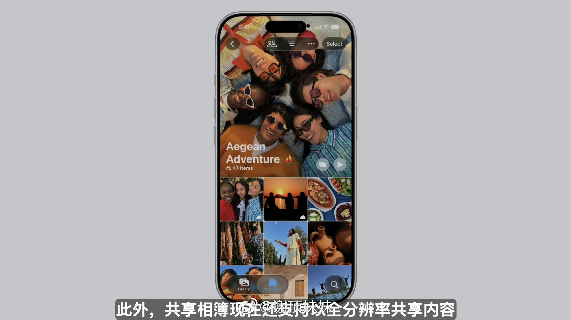 还有iPhone的共享相册，安卓和Windows设备也能加入进来了，总...