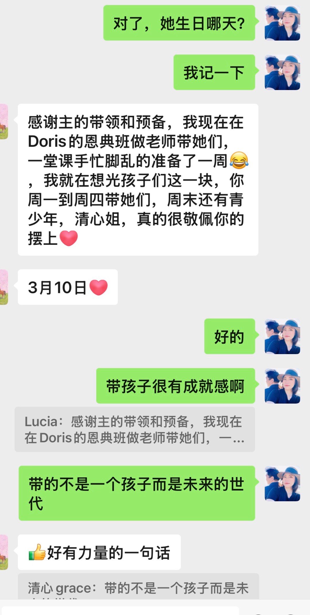 每天，都在孩子们的欢声笑语中结束一天的工作。周间每晚上课，白天备课。如何把道理讲得生动有趣，让孩子们愿意听，并能记在心里，是我日日在琢磨的事。每晚带着孩子们一起查经，已进入第六个年头。不断有年幼的孩子加入，也令我觉得这份陪伴一直在延续。周一，有个妈妈跟我分享，说女儿在家很努力地背诵主祷文。听了以后，我好开心，也好感动。还有妈妈告诉我，他们家几个男生晚上八点以后不参加任何活动，甚至连出去吃饭都不肯去，就是为了准时上我的课。每次看到孩子们的笑脸，就觉得自己花费的时间太值得了。回头看，我们能够陪伴孩子的时间非常有限。他们好像昨天还是那个需要大人照顾的小不点，一眨眼就长大了。早上下楼的时候，二楼和三楼过道上的箱子都不见了。大叔像变戏法一样，肯定又把它们收进某个房间了。家里男生住的那个套房，有三间卧室。最里面那间卧室从来没有用过。我打开门进去一看，的确从地板一直堆到天花板，全是他的纸箱。四宝妈家务事 我倒要看看，他什么时候才能真正把这些东西清空。我看就算再请两百个人到家里开个party，这些...