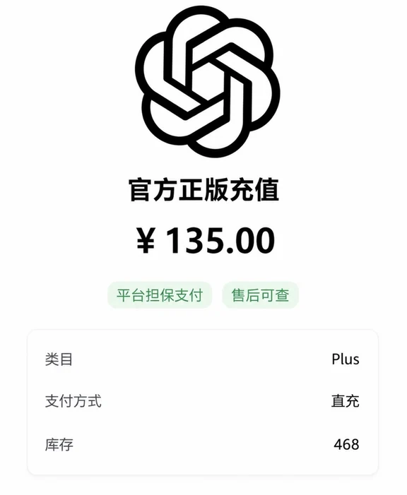 ChatGpt正规充值
