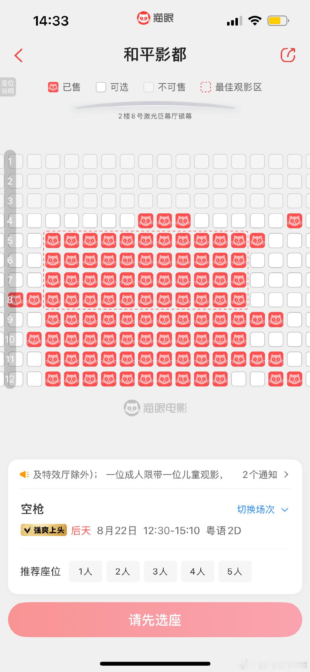 #朱一龙电影空枪# [鲜花]#朱一龙空枪演技# 朱一龙空枪万梓强强哥，绝对的经典角色，浓墨重彩，太绝了，和梁家辉的对手戏太好看了今天去和平影都看了巨幕，人好多啊，吃了敏华的菠萝油，好吃 ​