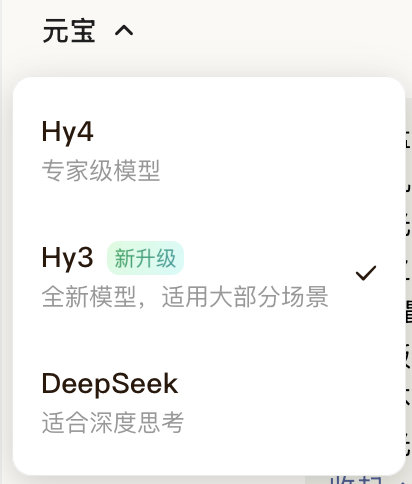 元宝app里在灰度测试hy4模型了 ​