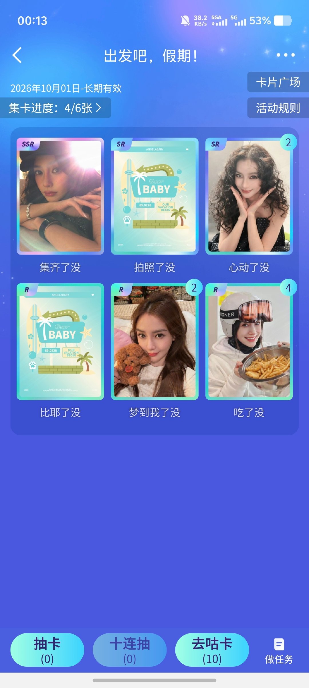 #angelababy[超话]#
谁有多的 可以换 ​