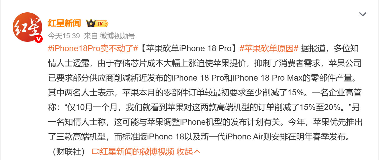#iPhone18Pro卖不动了# 苹果都卖不动，其实其他厂家压力更大……今年新旗舰普遍涨价1、2000啊…… ​