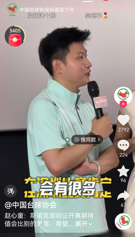 刚刚登顶世界第一的中国小伙，要在老家抢17.7万英镑了。
8月底，赵心童5比1打爆罗伯逊，直接杀上世界第一。这是丁俊晖之后，咱中国第二位球王。霸占榜首57天，连战连捷，状态热得发烫。
9月28日晚，深圳公开赛开打。这不仅是赵心童的本土主场，更是他当上一哥后的首次大考。
首战对阵苏格兰名将唐纳森