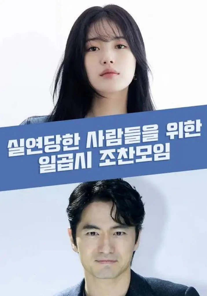 一天推一部 之 韩国🇰🇷电影🎬