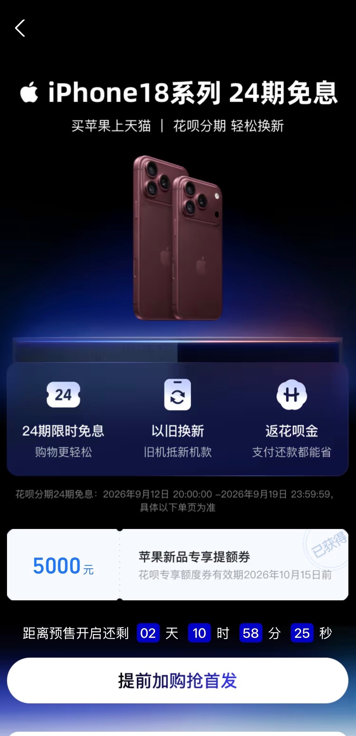 苹果涨价是预料之中的。所以每年发新最扎心的问题不是香不香，是又贵了多少。

不过我现在看价格的方式变了，即便很多朋友能够全款买到新手机，如果能有分期免息的话，我还是推荐大家用免息的方式购买。压力相对小是一方面，主要是手机我拿走了、钱还在我账上，这感觉很爽。

今年  ​