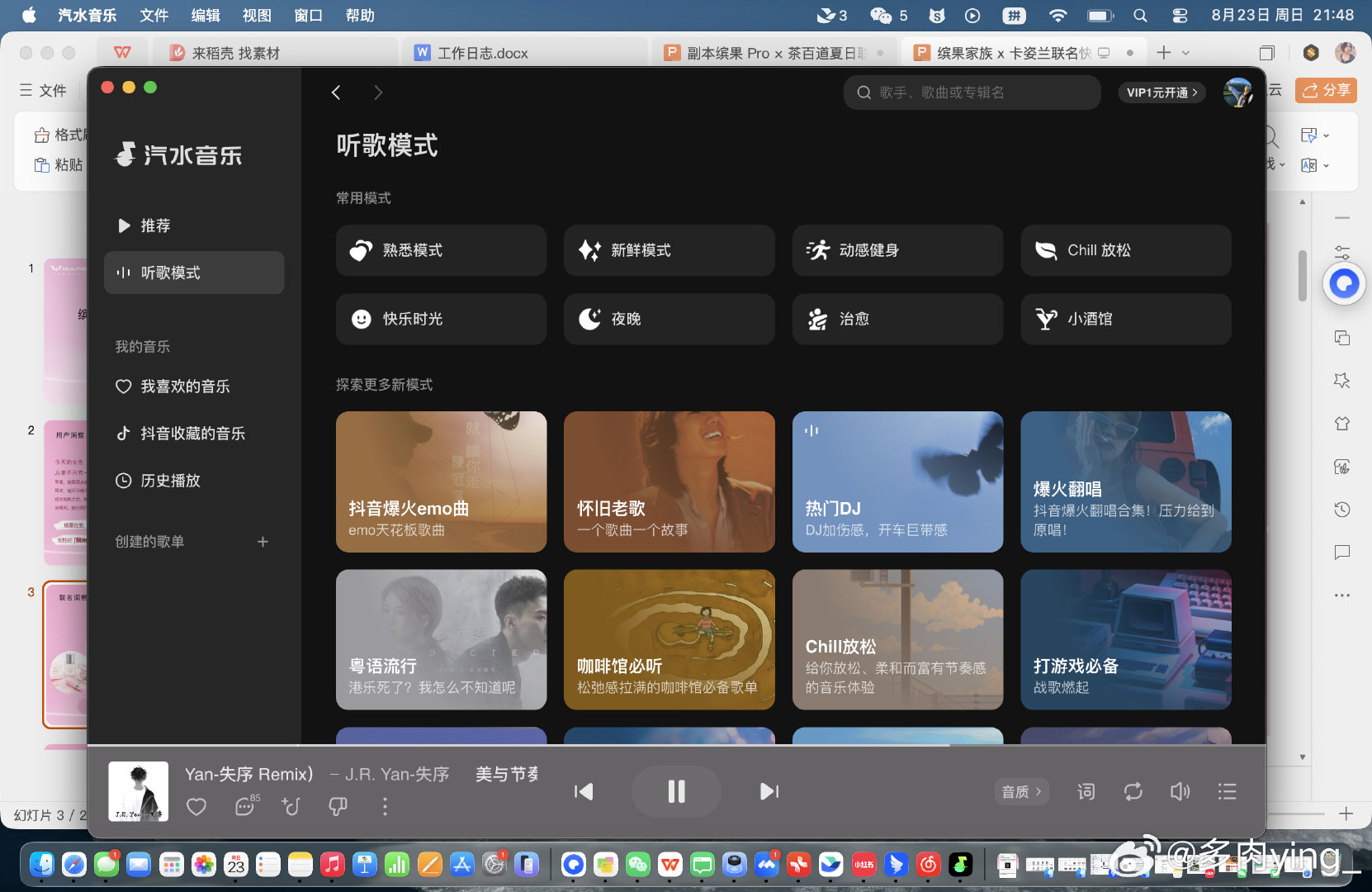 我服了 周末加班听汽水音乐听到带感想买车 好了现在开始努力赚钱存钱 明年年底买小鹏[举手] ​