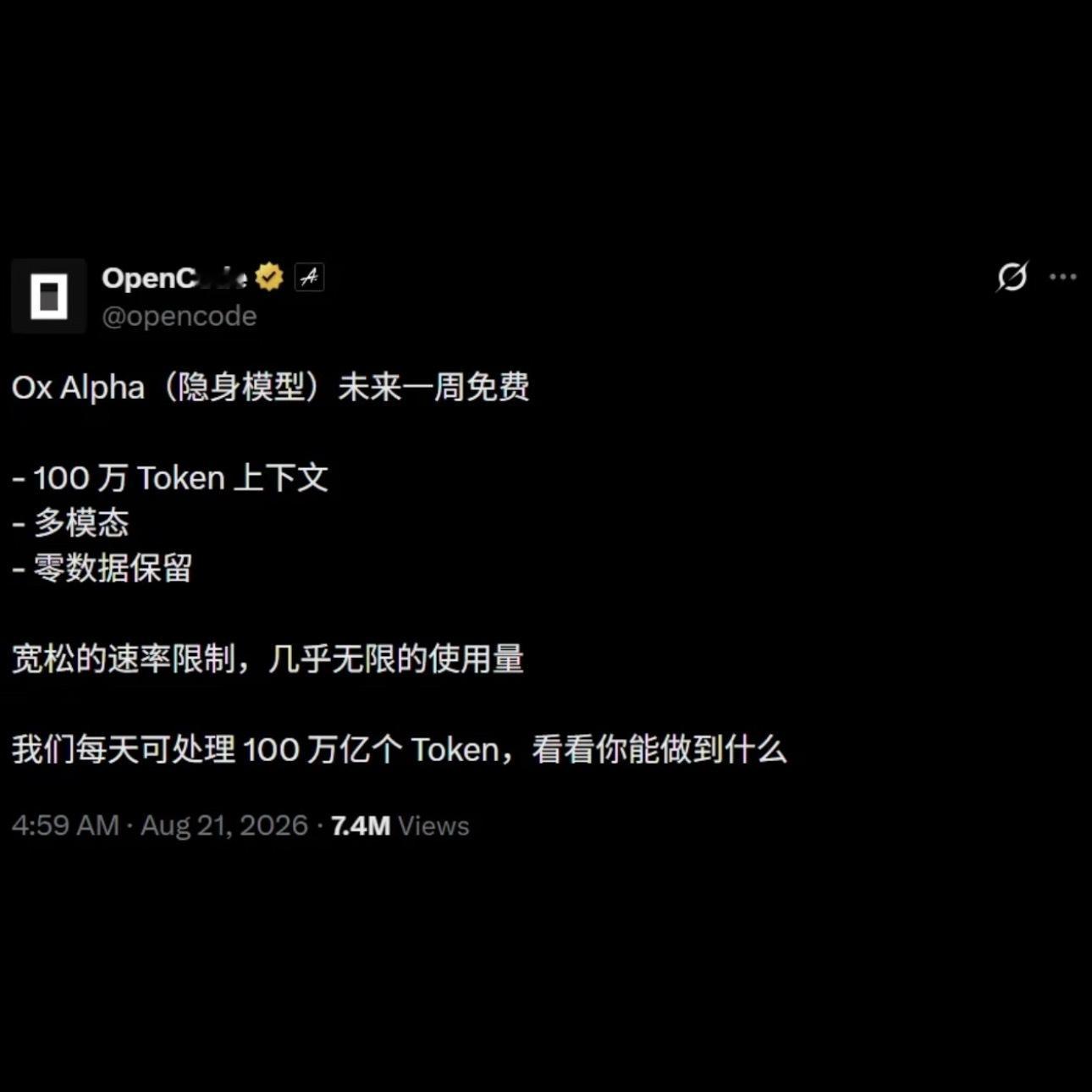#牛来模型确认为智谱GLM系列#刷屏AI圈的Ox Alpha牛来模型，身份终于尘埃落定，就是智谱GLM的迭代新品。它主攻编程与智能体任务，代码测试表现相当亮眼，上线直接拿下OpenRouter榜首，热度碾压不少海外竞品。

百万级上下文搭配多模态能力，还有一周免费体验，对开发者来说吸引力十足。智谱选择匿名上线 ​