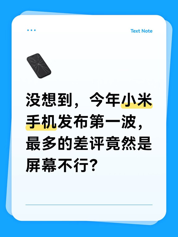 小米的华星防窥屏到底怎么样？