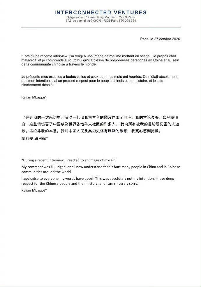 #姆巴佩道歉# 
你不是知道错了，是知道怕了。
代言解约，全方面抵制，才出来道歉，逆天言论能吃回去吗？真可笑 

外交部回应姆巴佩涉华不当言论 ​