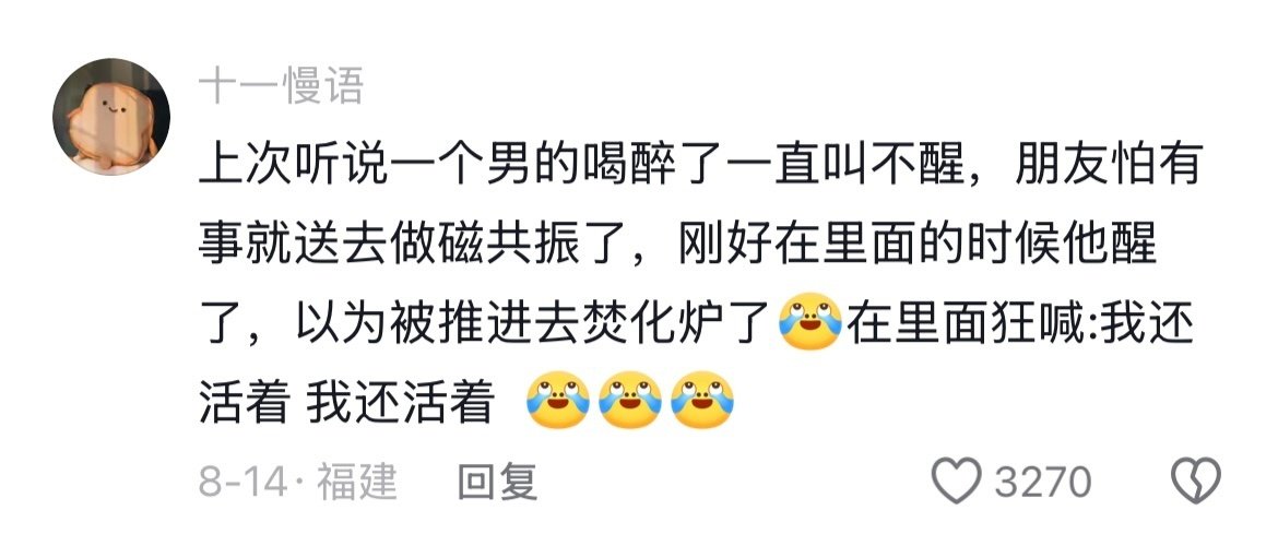 #赵昭仪被问和花少5还有联系吗#第一次做核磁共振能有多好笑哈哈哈哈哈哈哈哈 ​​​