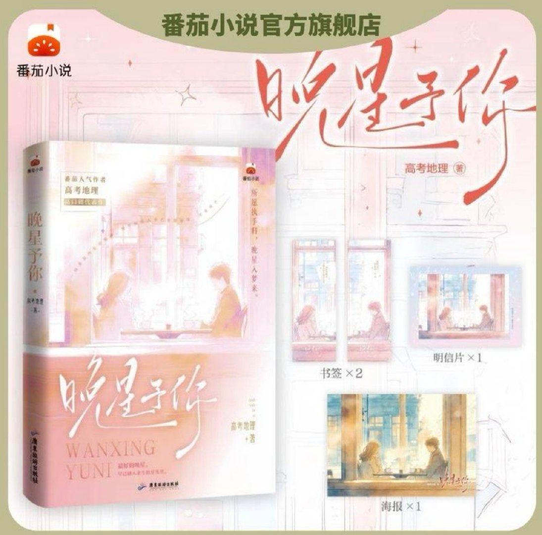 嘿嘿上市啦[憧憬][憧憬]
感谢🍅圆我出版梦
转评赞，抽五个宝送书啦～ ​
