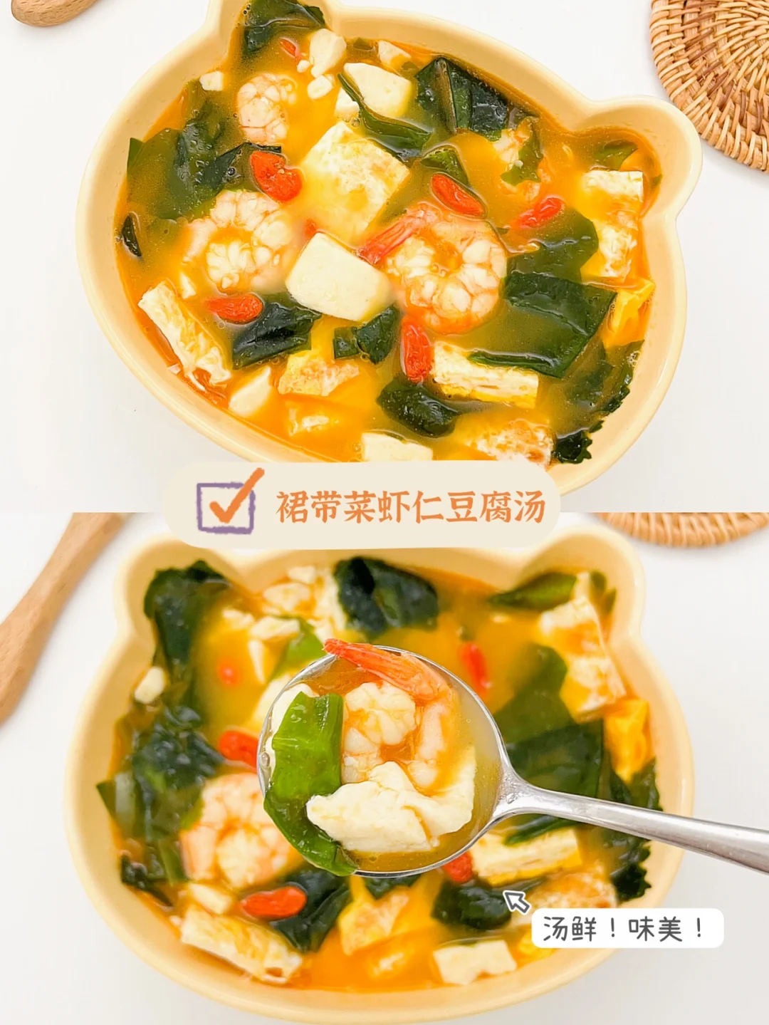 10m➕裙带菜虾仁汤🍲家有小孩的，多做这款汤