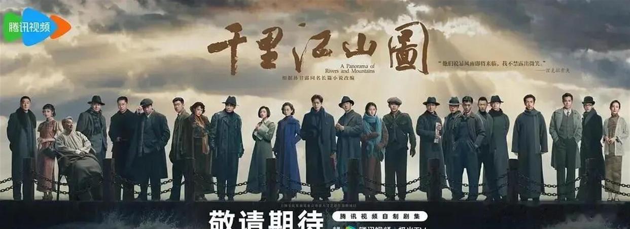 张若昀陈道明携手，千里江山图预计Q4开播，这部谍战剧看点拉满 ​