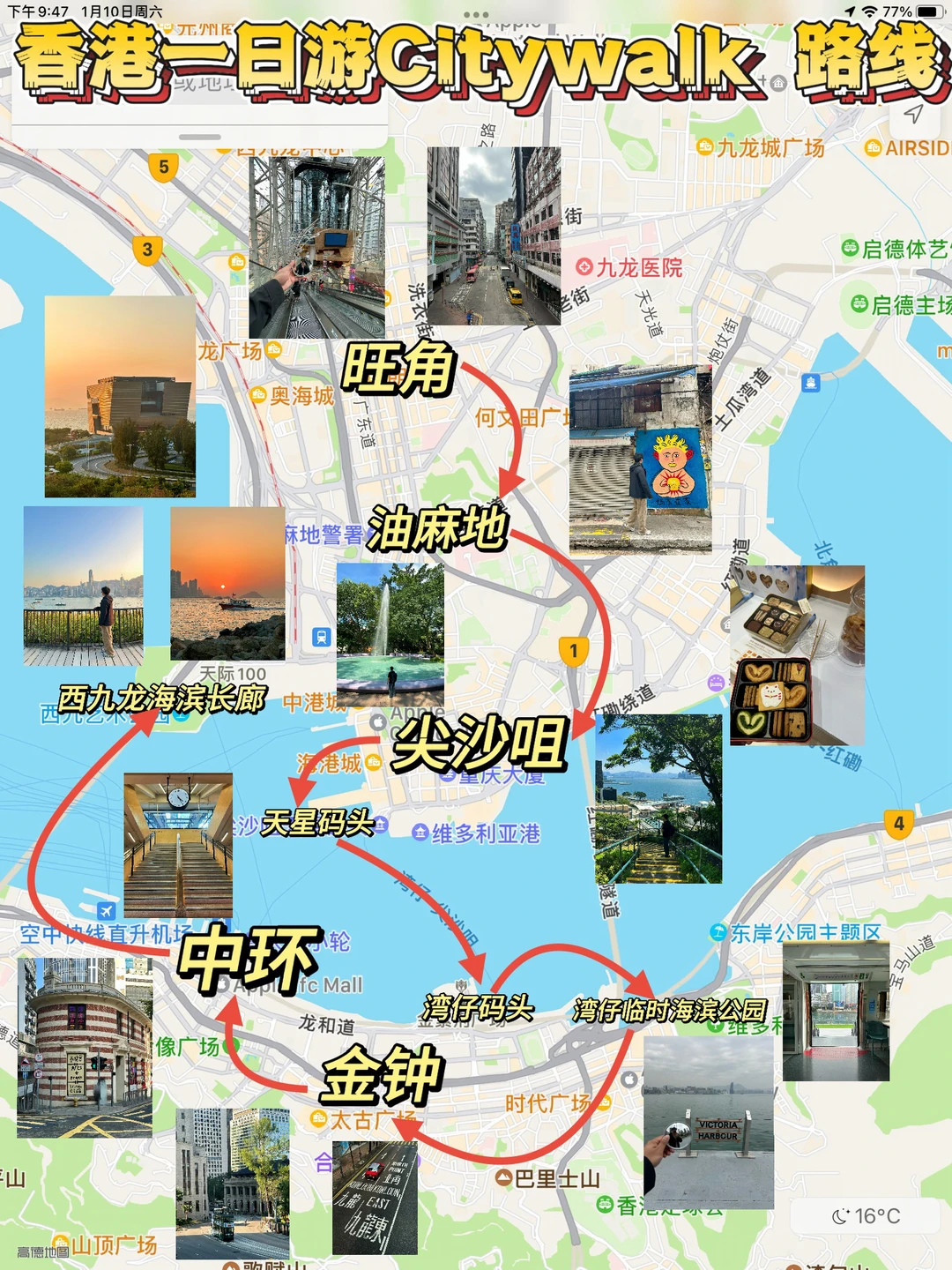 如果你只在香港一天，请直接复制这条攻略！！