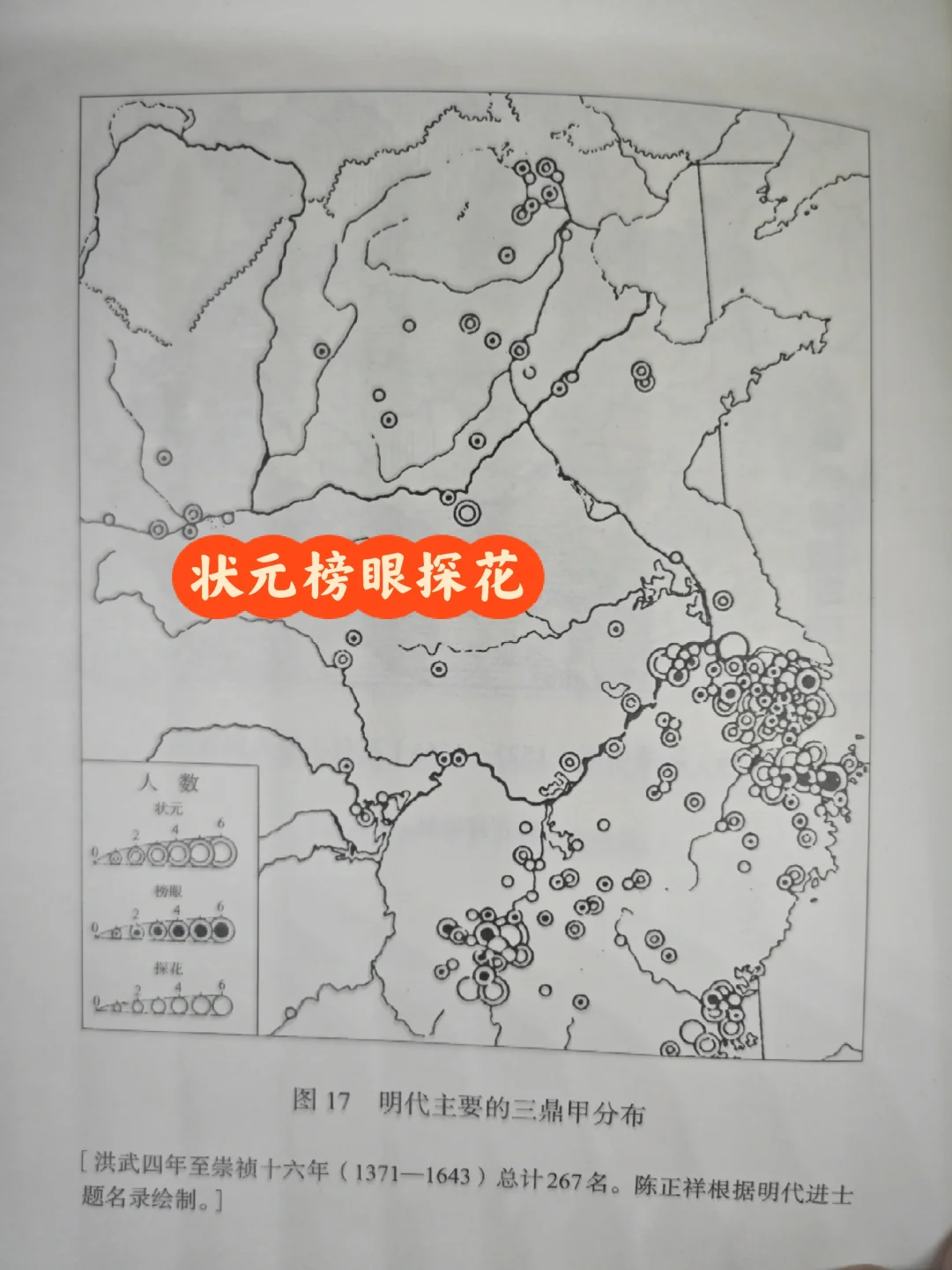 明朝不是有南北榜吗，状元们还是在包邮区