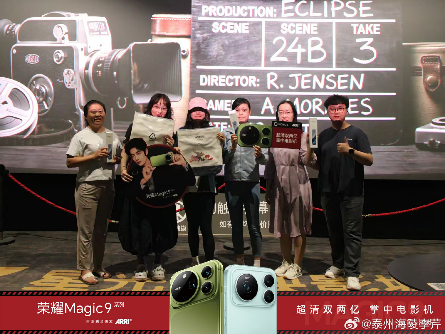 #荣耀Magic9  #荣耀Magic9舞台神器#荣耀 ​